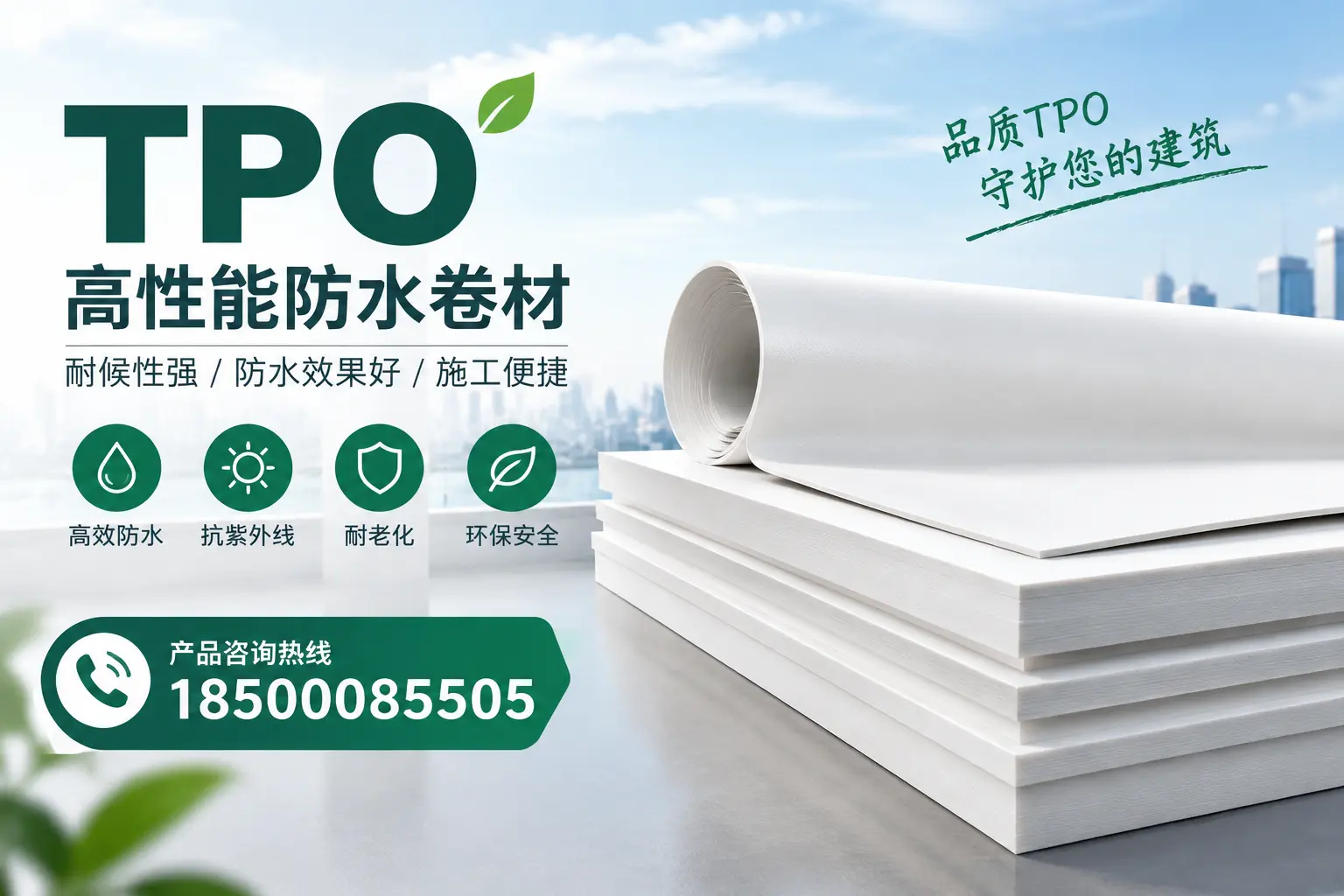选择tpo材料时的注意事项,避免滁州企业常见误区