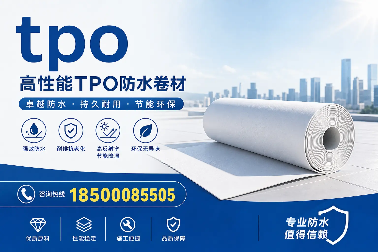 tpo材料的科普知识，助力滁州企业了解新技术